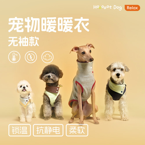【秋冬爆款】宠物暖暖无袖衣秋季狗狗衣服秋冬超暖柔软舒适高领