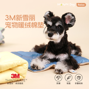 【棉垫】3M新雪丽棉垫宠物坐垫可折叠便捷轻薄柔软防潮湿易清洁