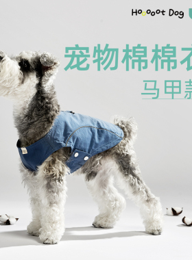 【爆款新品】宠物棉棉马甲狗狗可调节搭配神器配安全反光条
