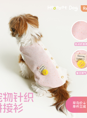 【春夏新款】宠物拼色针织衫透气舒适可爱清凉背心