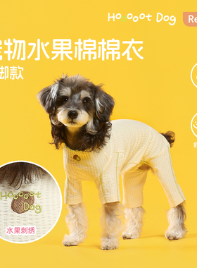 【春夏薄款】宠物水果棉棉四脚衣棉质轻盈透气舒适