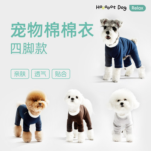 【爆款新品】宠物棉棉四脚衣狗狗包肚打底衣天然彩点棉柔软舒适