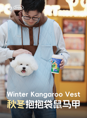 【秋冬款袋鼠马甲】抱抱袋鼠马甲遛狗神器秋冬款户外承托好省力