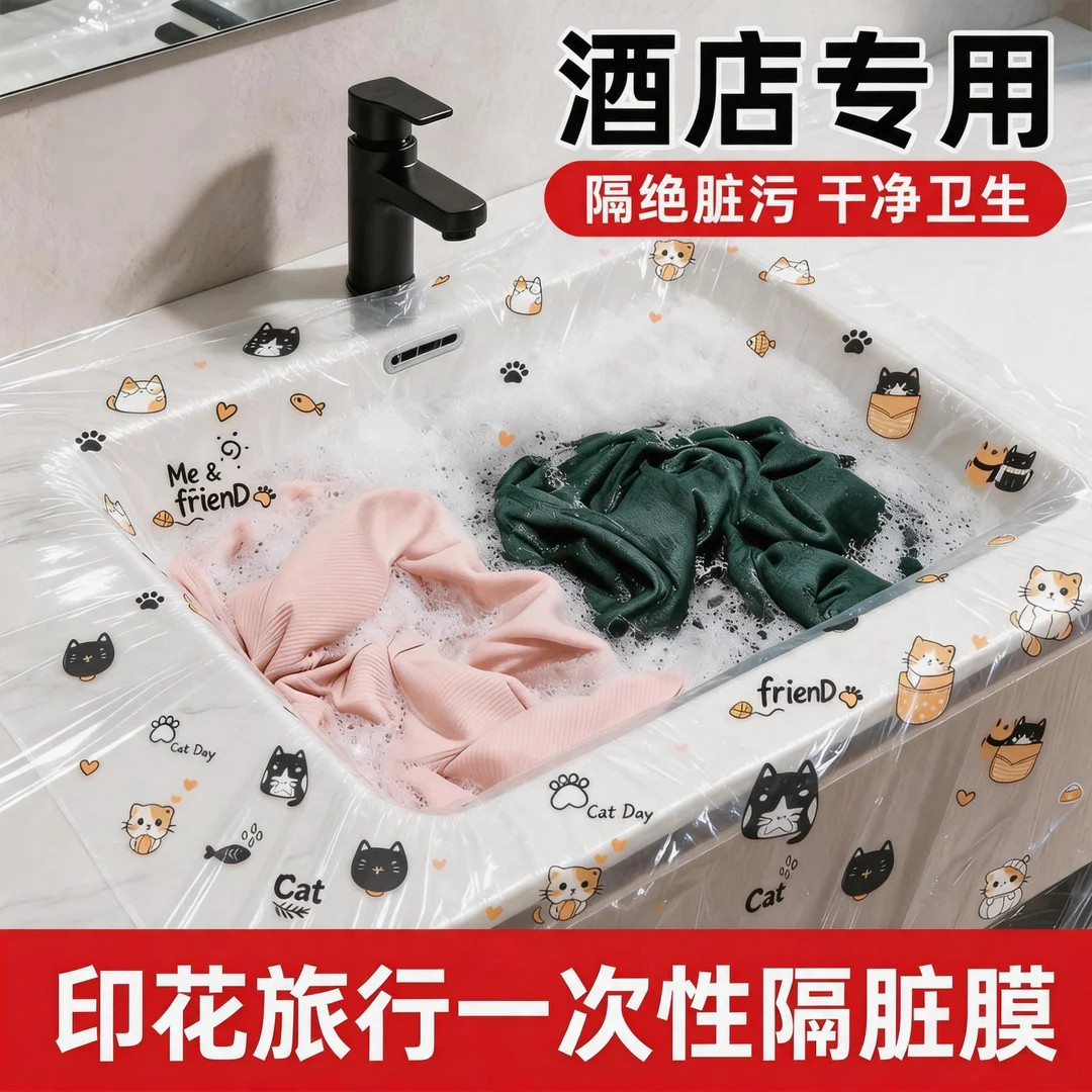 卡通一次性酒店隔脏膜便携全覆盖图片