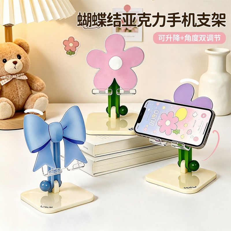 蝴蝶结亚克力手机支架办公桌面支架装饰花朵造型创意ins小众设计适用苹果iPhone17pro折叠升降ipad平板支架