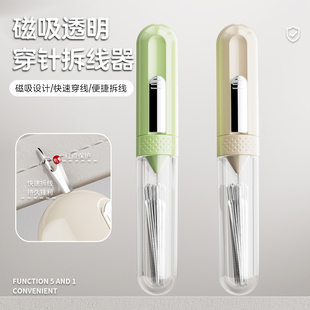 五合一穿针引线器家用多功能拆线器挑线器手工老年人引线穿线器