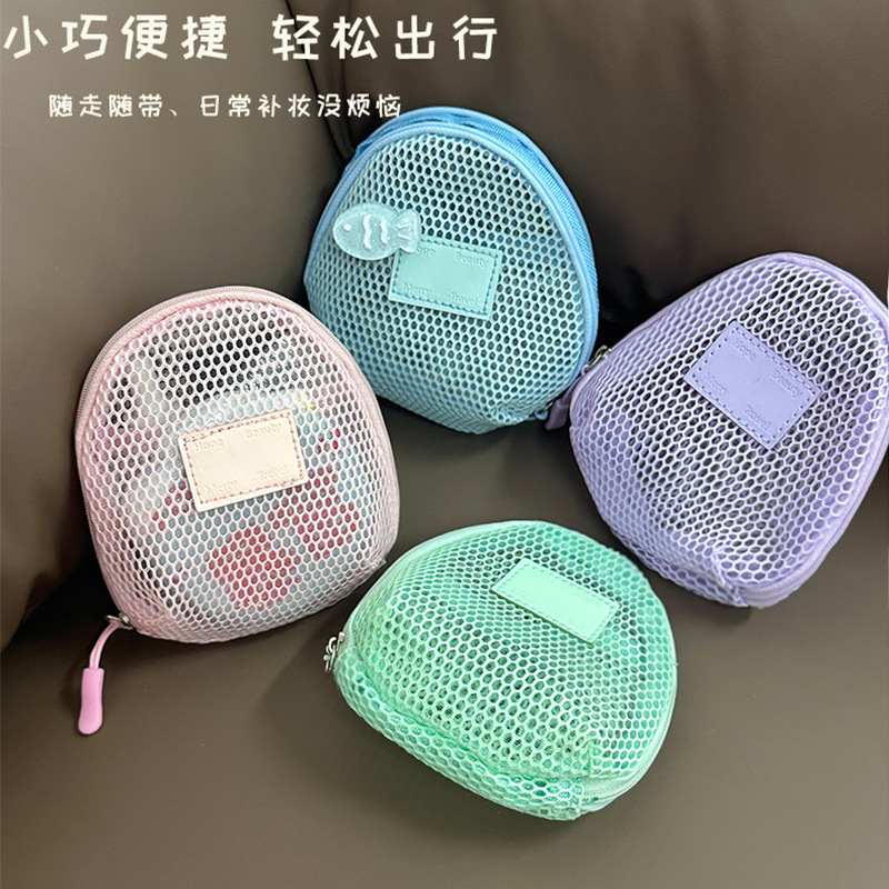 贝壳网纱收纳包旅游便携带户外小杂物化妆包网格多功能耐用大容量