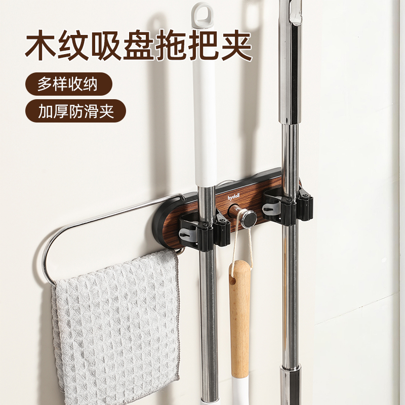 【木纹中古风】吸盘拖把夹抹布架