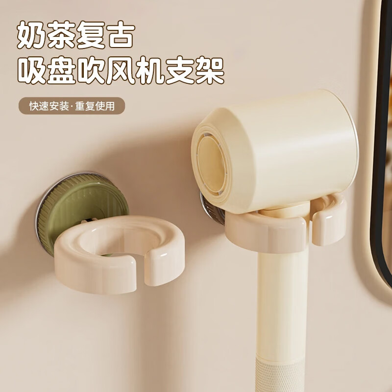 奶茶复古吸盘吹风机支架壁挂式免打孔家用卫生间电吹风收纳置物架