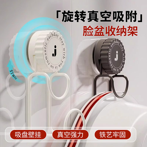 轻奢吸盘脸盆架挂钩浴室盆子收纳架置物架厕所免打孔家用挂盆脚盆