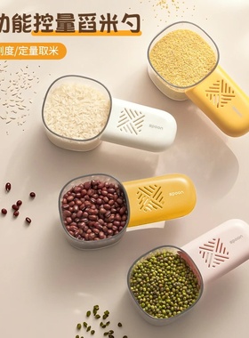 多功能控量防虫舀米勺厨房工具小用品带刻度量杯防异味面粉家用勺