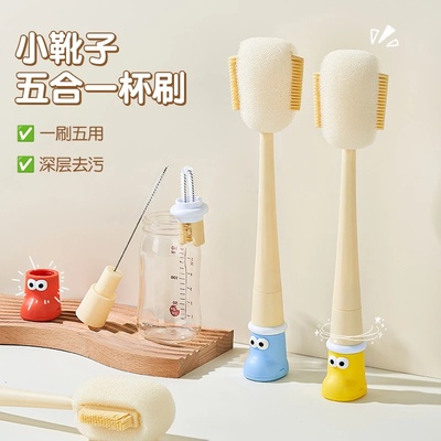 小靴子五合一杯刷水杯清洗神器