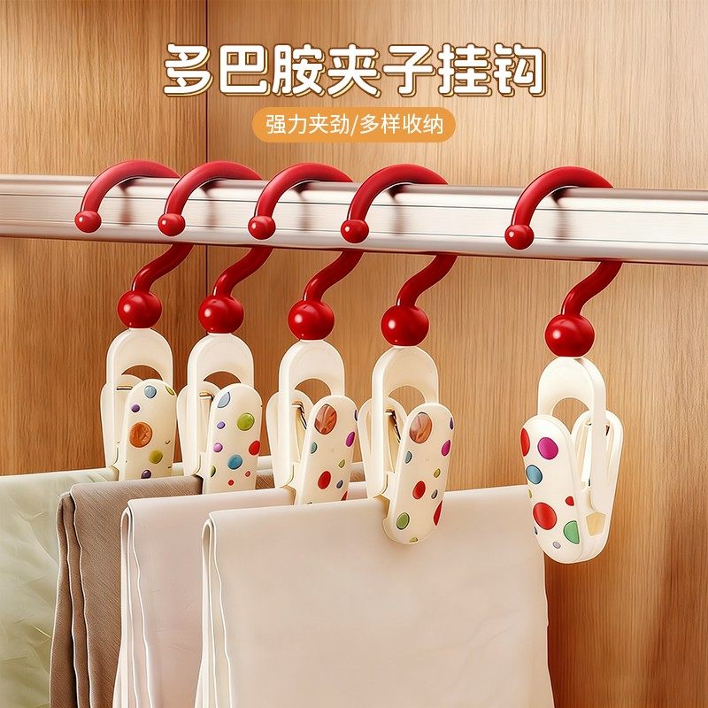 多巴胺夹子挂钩家用无痕整理用多功能带挂钩裙子裤子收纳神器衣架,收纳整理,挂钩/粘钩,淘宝优惠券,粉丝福利购,淘宝优惠卷
