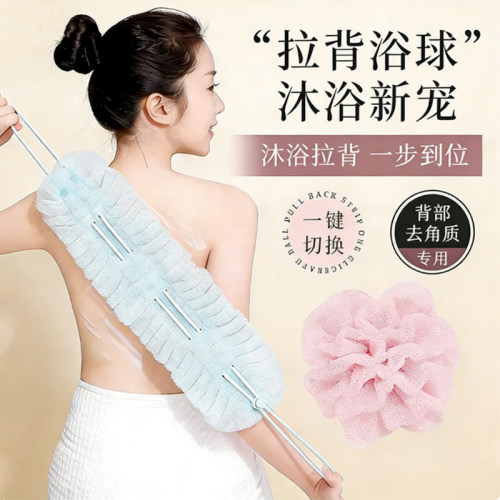 可拉伸的沐浴球起泡搓澡二合一