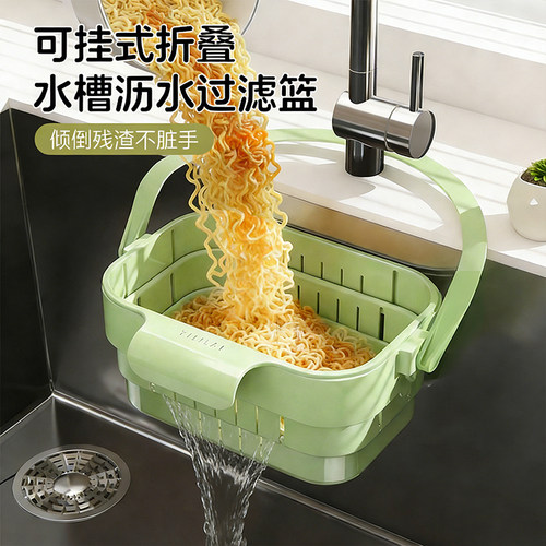 伸缩挂式水槽折叠沥水篮过滤残渣