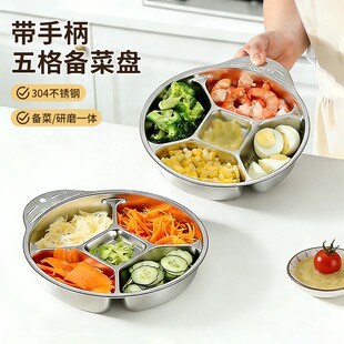 带手柄五格备菜盘葱姜蒜不锈钢配菜分格盘厨房炒菜备料分隔调料盘