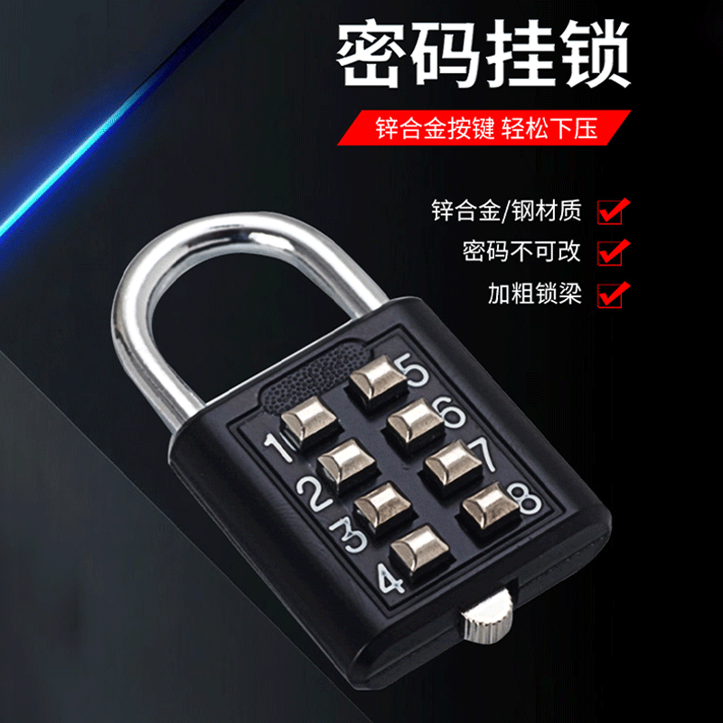 宿舍密码挂锁家用锁具数字按键