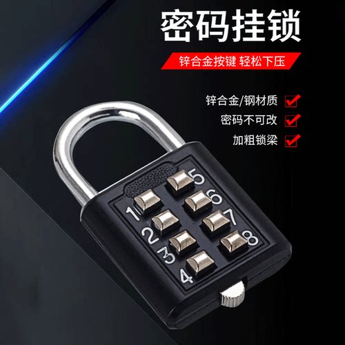 宿舍密码挂锁家用锁具数字按键