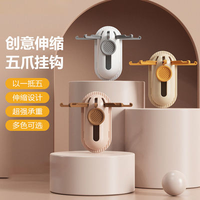 壁挂伸缩五爪挂钩旋转免打孔衣柜挂包帽子收纳神器家用多功能挂架