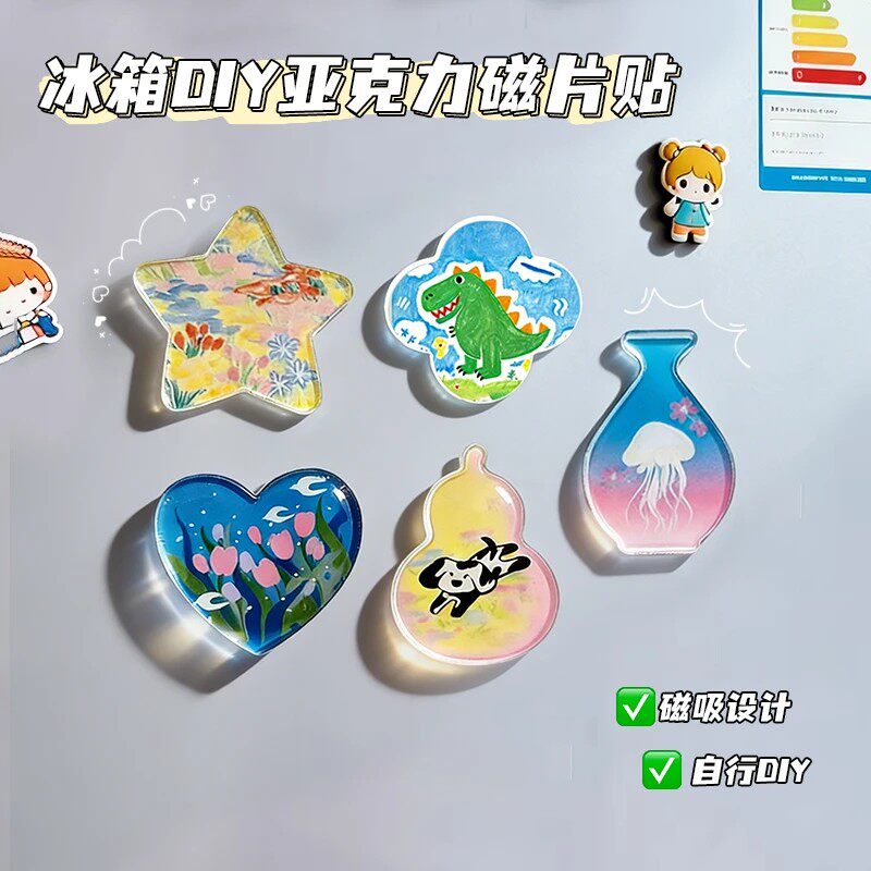 小红书推荐自制带瓷片冰箱贴图片