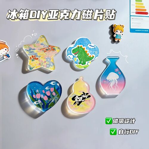 小红书推荐自制带瓷片冰箱贴