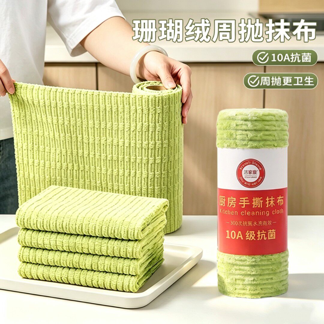 10A抗菌撕撕乐周抛抹布厨房专用吸水洗碗布不易掉毛加厚懒人抹布