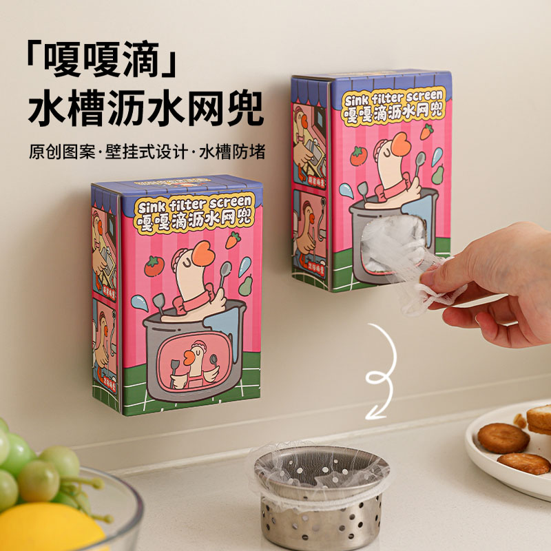 可爱鸭水槽沥水网兜厨房过滤