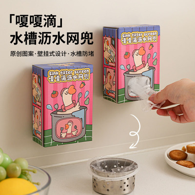 可爱鸭水槽沥水网兜厨房过滤