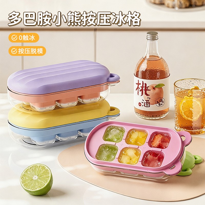 小熊按压冰格小冰块模具迷你家用软硅胶食品级雪糕冷冻制冰盒神器