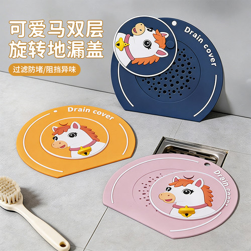 卡通小马双层地漏盖防臭过滤