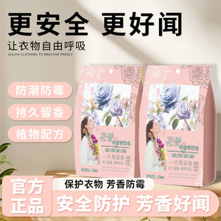 樟脑丸衣柜防霉除味花香款 防潮防虫防蛀蟑螂球除臭味家用天然无毒