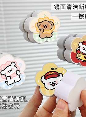 可爱镜面海绵擦家用款浴室清洁用具不留痕迹除垢魔力擦擦镜子神器