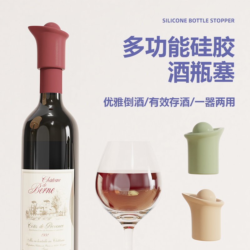多功能硅胶导流塞倒油嘴油瓶嘴不滴漏导流调料瓶塞瓶塞瓶盖酒瓶塞