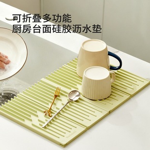 斜坡折叠硅胶沥水垫厨房碗筷食品级隔热水槽控滤水垫子台面吸水垫