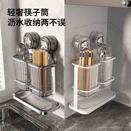 小熊吸盘双筒筷子筒不锈钢壁挂式家用厨房收纳盒免打孔沥水置物架