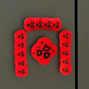 毛绒磁吸冰箱贴马年春节过年创意毛绒福字门贴2026新款 饰品 新年装