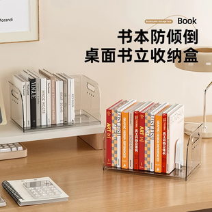 防倾倒书立书架收纳盒自动回弹书夹固定加厚亚克力透明可伸缩学生书桌面收纳书本办公文置物架整理盒书档