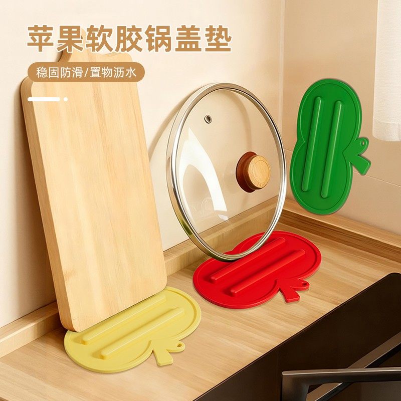 可爱苹果锅盖收纳垫2025新款隔热垫砧板放置垫厨房台面防滑沥水垫