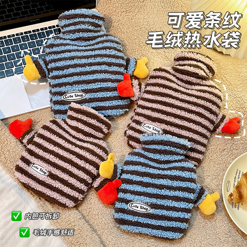 热水袋注水式暖水袋可爱毛绒条纹布套热敷肚子被窝专用女生暖手袋