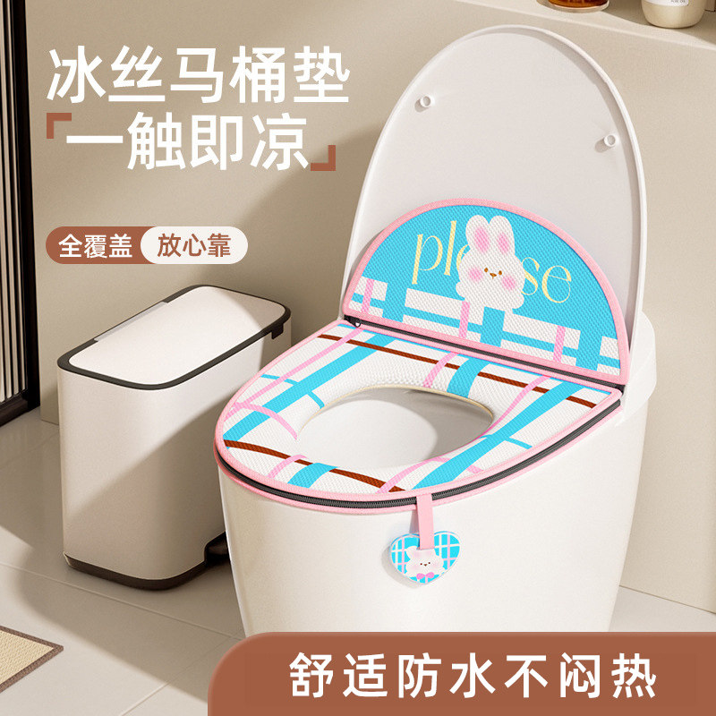 带提手冰丝马桶垫夏天坐垫套四季通用坐便垫2025款防水坐便器垫圈