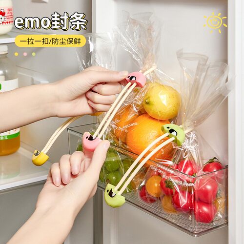 emo封条家用款零食袋夹防潮保鲜