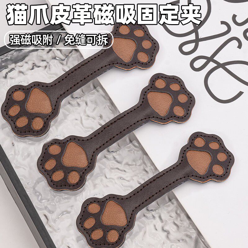 猫爪皮革磁吸扣袖口裤脚改短固定图片