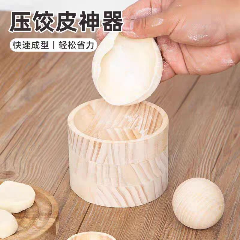 木质压饺子皮器厨房家用压饺子皮器滚动按压轻松省力饺子压皮神器