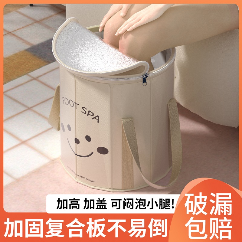 奶油折叠泡脚桶家用养生便携高深过小腿熏蒸加厚款保温足浴洗脚盆
