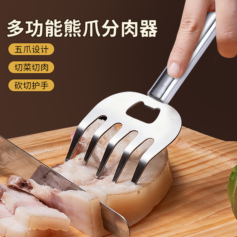 切肉菜不烫/伤手不锈钢分肉器