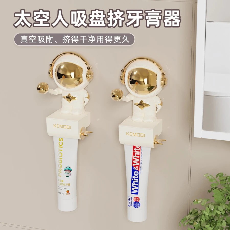 太空人吸盘挤牙膏器家用浴室壁挂式免打孔洗面奶牙膏护手霜挤压器,家庭/个人清洁工具,挤牙膏器,淘宝优惠券,粉丝福利购,淘宝优惠卷