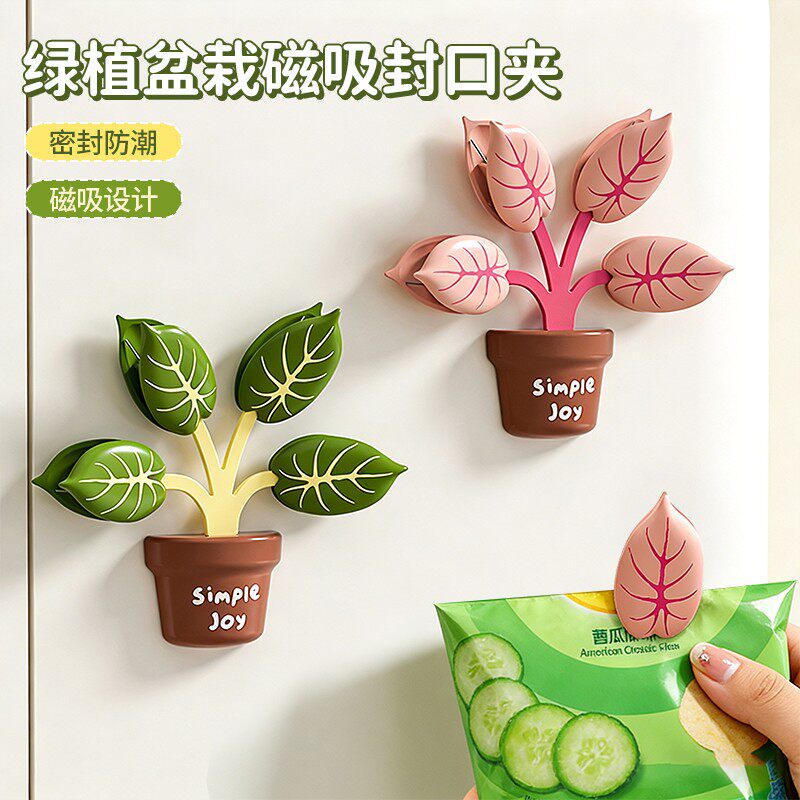 磁吸盆栽封口夹零食密封夹厨房创意立体式冰箱贴食品袋零食夹子