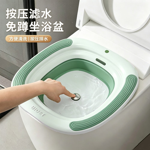 按压式免蹲坐浴盆折叠带排水阀