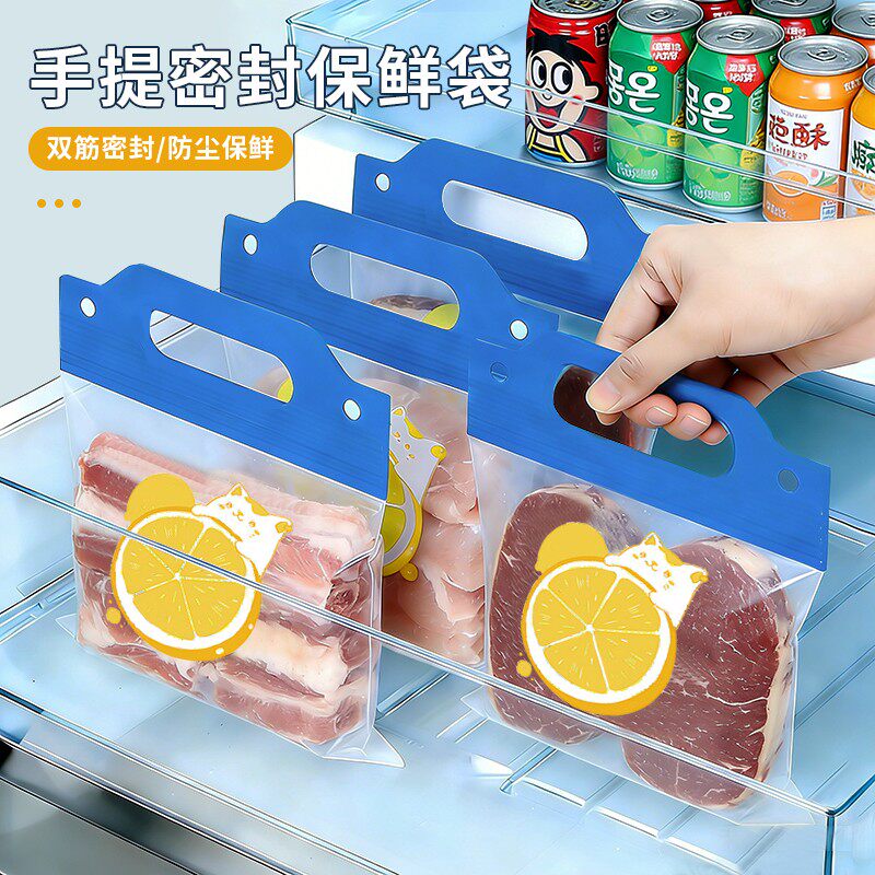 手提式密封袋食品级保鲜袋家用自封袋塑封加厚冰箱冷冻专用收纳袋