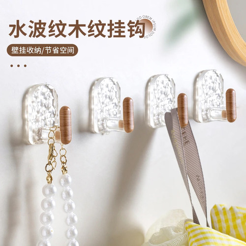 9个装!水波纹挂钩免打孔无痕门后